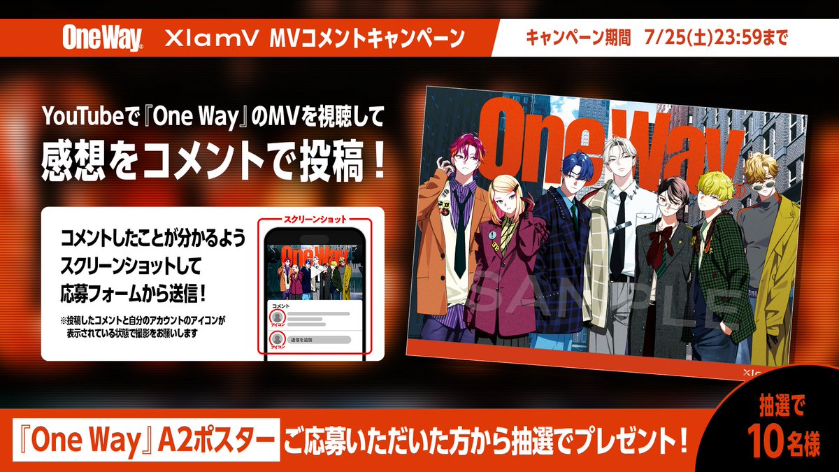 vsa_official_jp's tweet photo. MVコメントキャンペーン開始✨
XlamV「One Way」📷✨

①MVの感想をYouTubeにコメント✍️
②スクショを撮ってフォームから応募🎯 

抽選で10名様に
「One Way」A2ポスターをプレゼント🎁

 ご応募はこちら
🔗https://t.co/GvmeeNnYK5

7/25(土)23:59まで⏰

#ビバレン #クランヴ https://t.co/1rc9bPRIre