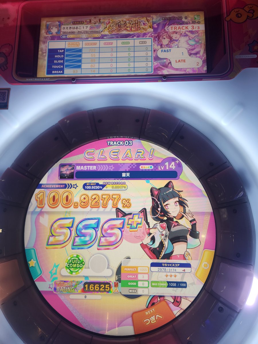 sheeper1205's tweet photo. 宙天3-0-0
2回でた https://t.co/u96PUmSaLc