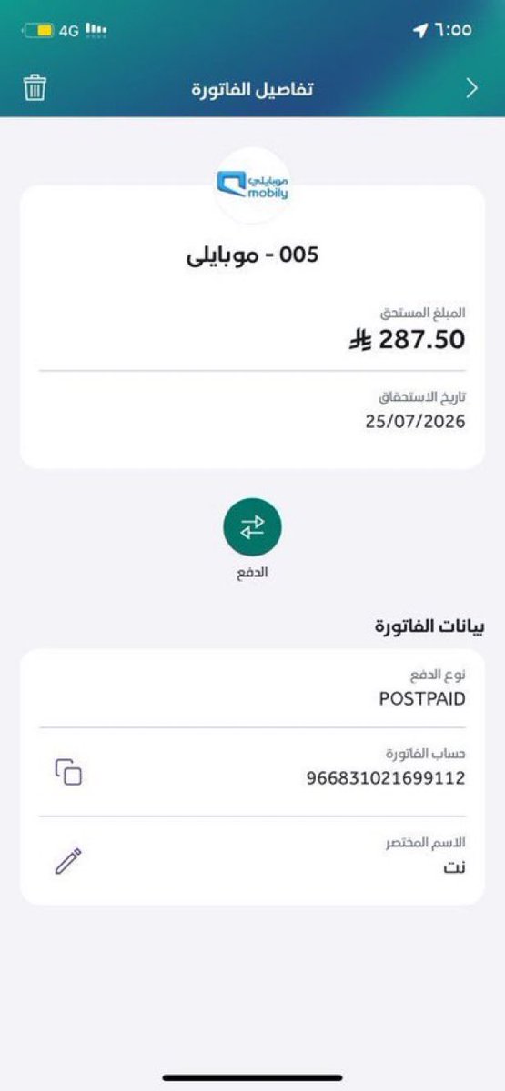 d91uy's tweet photo. من الخاص 
يا اهل الخير، هذي وحده اعرفها شخصياً و محتاجه تمر بظروف صعبه جدا، وهي من الاسر منتجه وتسعى وتجتهد عشان عيالها ، لكن الظروف اثقلت عليها، واليوم تحتاج وقفة اهل الخير بسداد فاتورة النت اللي تحتاجه في بيتها ولشؤون حياتها.

رقم الفاتورة: 966831021699112 https://t.co/zTzOQ9wmXo