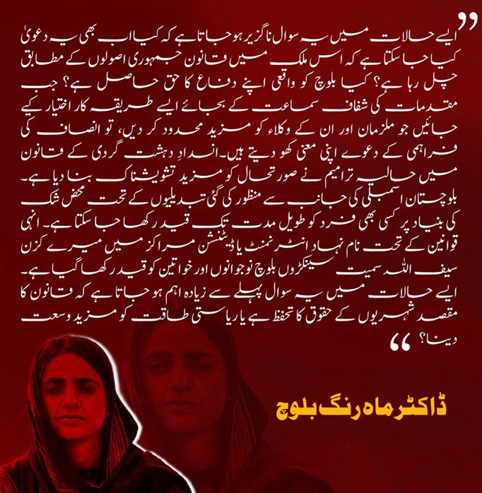 BYCKech's tweet photo. ایسے حالات میں یہ سوال ناگزیر ہو جاتا ہے کہ کیا اب بھی یہ دعویٰ کیا جا سکتا ہے کہ اس ملک میں قانون جمہوری اصولوں کے مطابق چل رہا ہے؟ کیا بلوچ کو واقعی اپنے دفاع کا حق حاصل ہے؟ جب مقدمات کی شفاف سماعت کے بجائے ایسے طریقہ کار اختیار کیے جائیں https://t.co/g0AxERrbFM