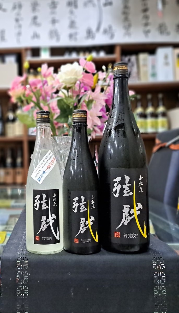販売開始から2日間で完売してしまった、大好評の【小松原弦戯・純米大