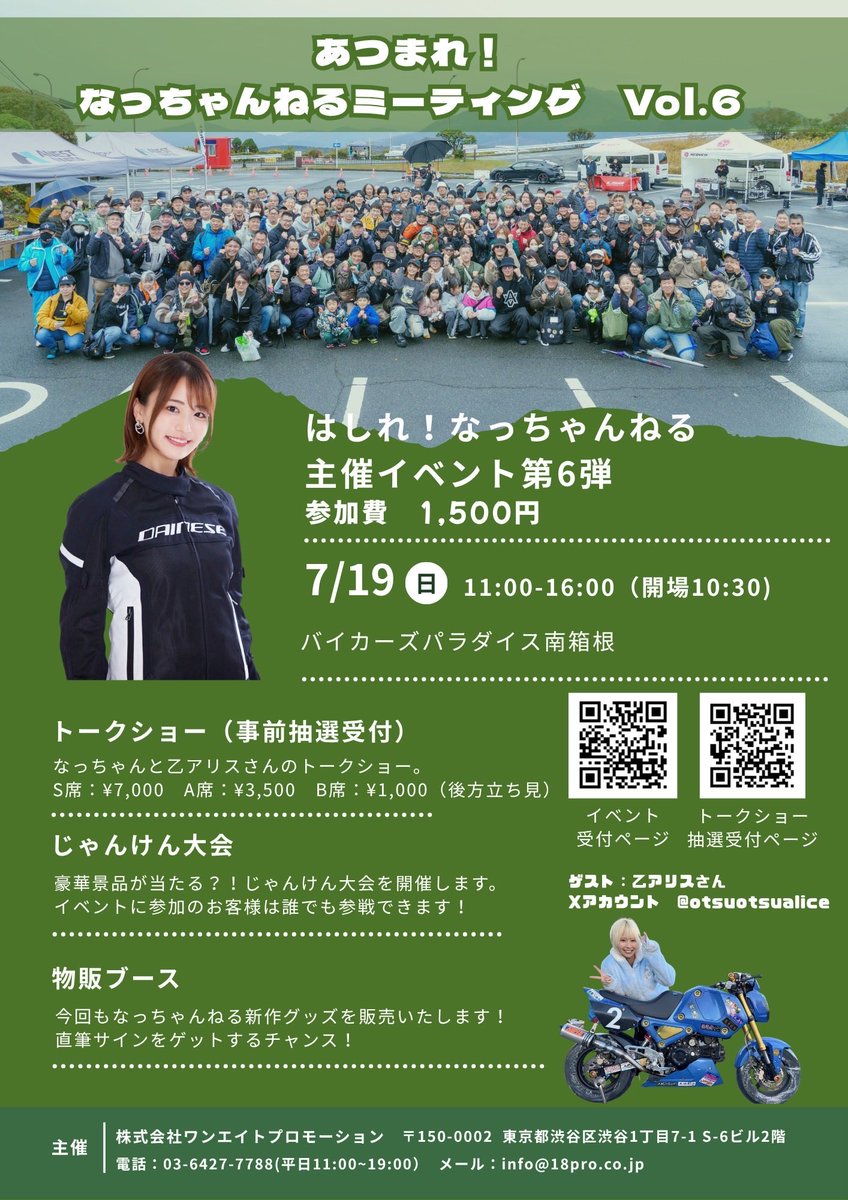 12SATOSHII's tweet photo. 両方参戦したいんだがどうすれば良いんだ？ https://t.co/lfRWPjVpG0