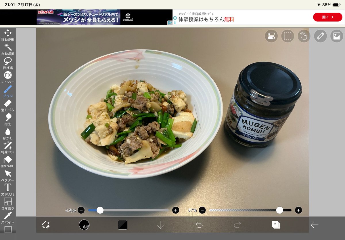 ze0623's tweet photo. 【誰でも3分でできる】バケモンを反射させる方法
1:反射するものが写ってる画像をアイビスペイントで開く
2:反射させたいものを挿入してバース変形で上手く曲げる
3:反射させたいものの透明度を30ぐらいにする
4:いい感じに調整して完成
みんなもバケモン映して見てね〜 https://t.co/i8hWAB6Igb
