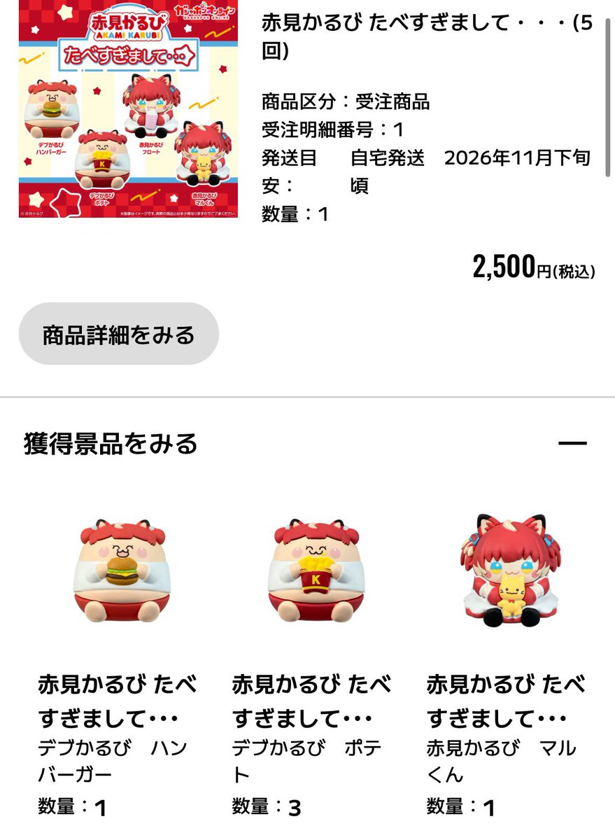 Minmiiku's tweet photo. 楽しみ〜՞⸝⸝•̀⩊•́⸝⸝՞ https://t.co/rw6uCEdYKk