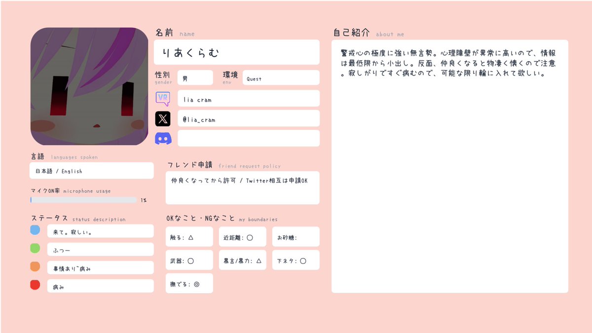 lia_cram's tweet photo. #VRChat自己紹介カードメーカー 
あとよく言葉がムズいとの事。 https://t.co/T1IBeSHGgs