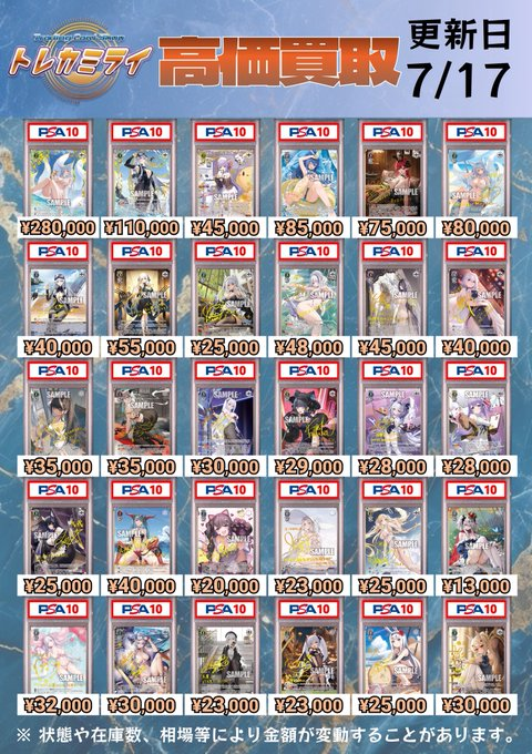 ポケモン、ワンピース、ヴァイス、遊戯王、コナン在庫まとめ売り トレカミライ 大阪オタロード店 ポケカ・ワンピース・遊戯王・ヴァイス