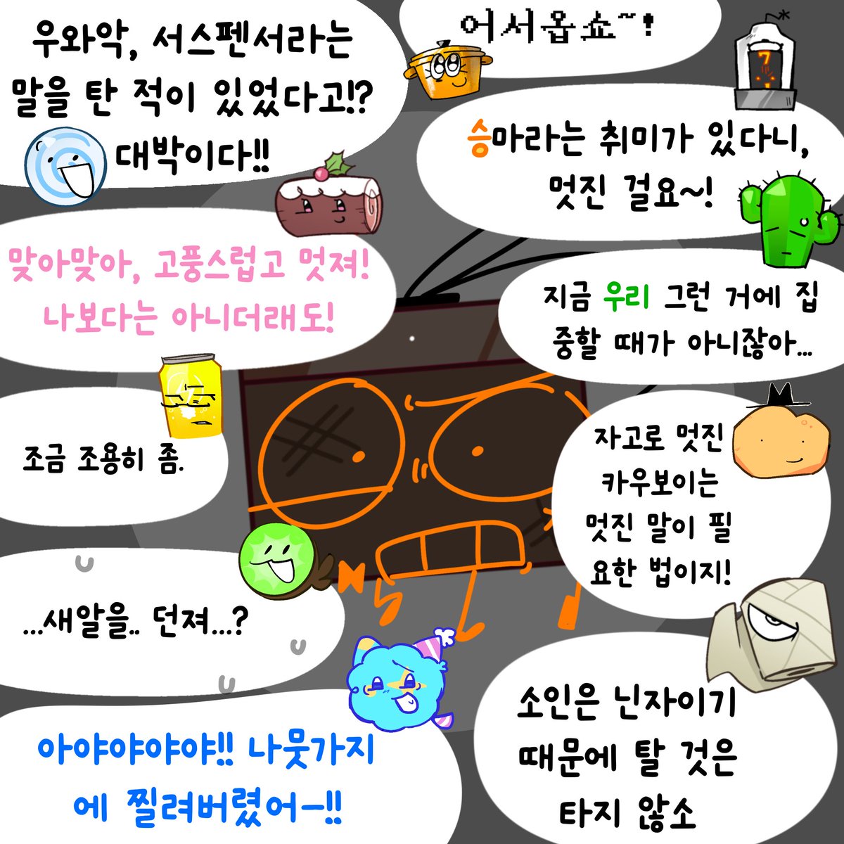 hanminh99278334's tweet photo. #ORANGE_osc [29]

“서스펜서는 나의 애마” https://t.co/brX9KF8hi8