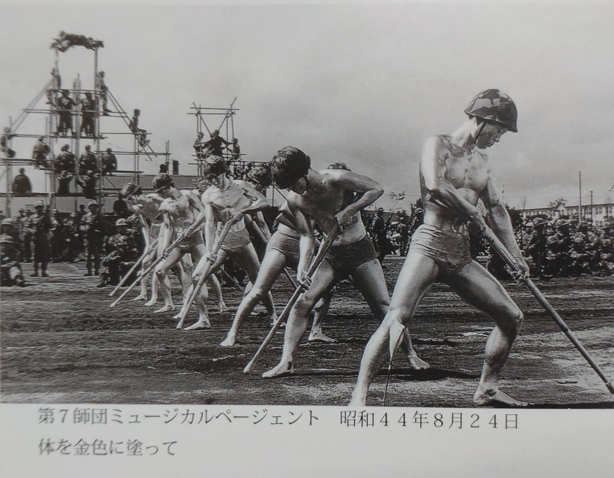 12GA7's tweet photo. #ミリタリに興味のない人が絶妙に信じないことを言う
昔の自衛隊では仮装大会があった。 https://t.co/WWswTBFOaa