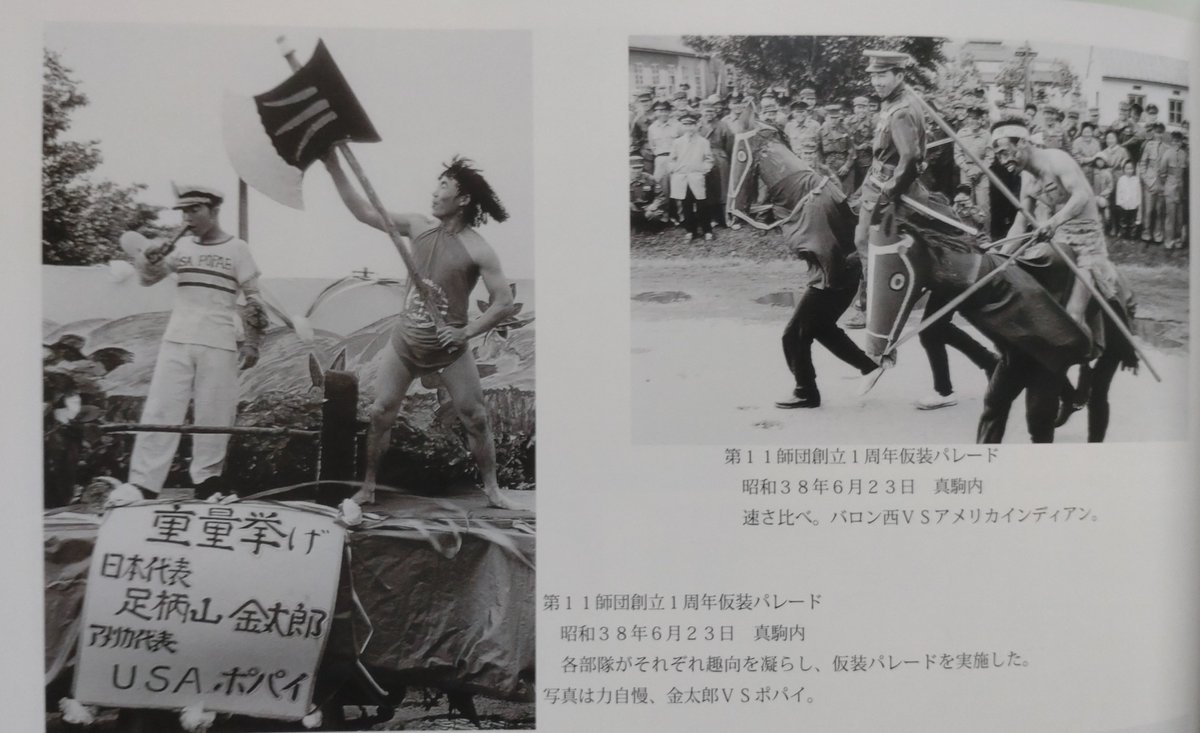 12GA7's tweet photo. #ミリタリに興味のない人が絶妙に信じないことを言う
昔の自衛隊では仮装大会があった。 https://t.co/WWswTBFOaa