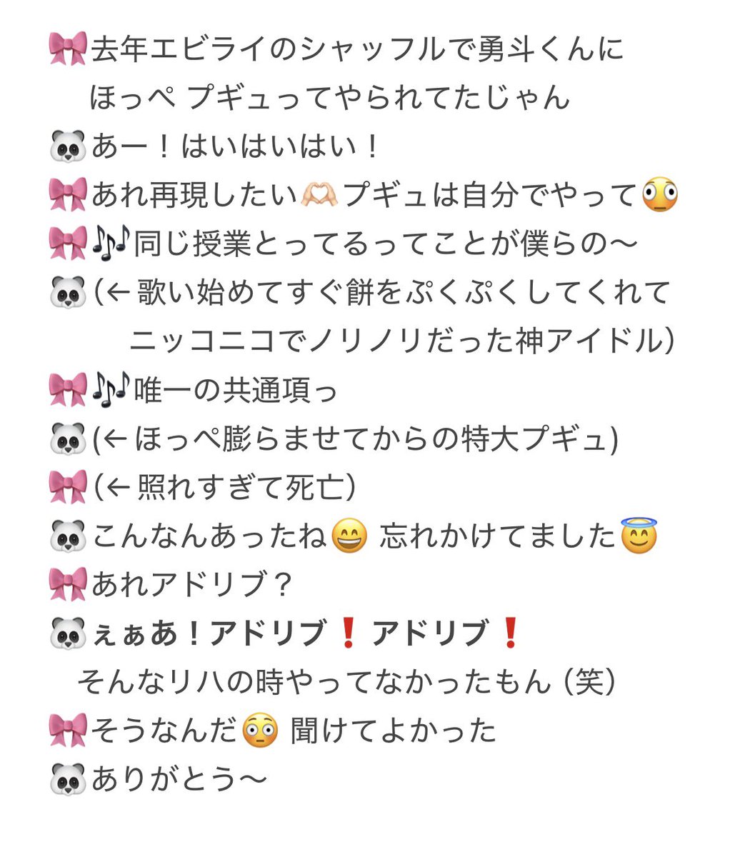 lovesougosweets's tweet photo. 去年のエビライ シャッフルで勇斗くんからほっぺプギュされてたやつの再現したくて（？）壮吾くんの特典会行ってきたんだけど

話聞いてたら
あれ、勇斗くんのアドリブだったことが発覚
忘れられる前に話聞けて本当によかった😭

※ALT
#SD_Asap  #伊藤壮吾 #佐野勇斗 #エビライ https://t.co/vIgouwIWXU