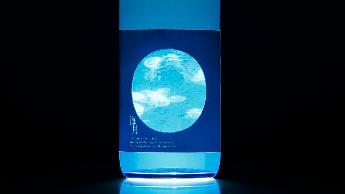 幻想的な海月（くらげ）の日本酒 ボトルが水族館の窓のようなデザイン