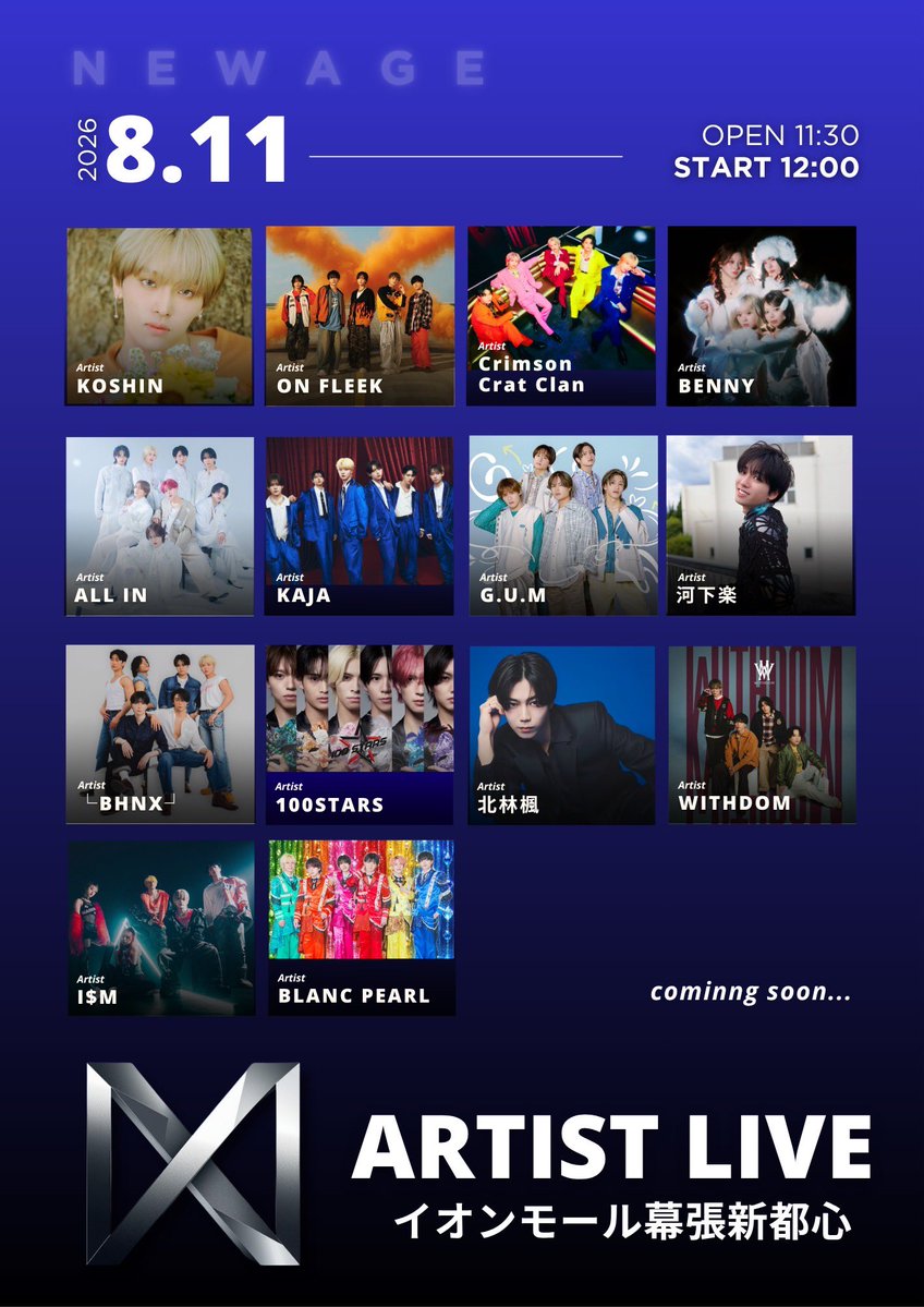 YAMATO__LIVE's tweet photo. ◇━━━━━━━━━◇ 　　2026.08.11
         NEWAGE
         開催決定‼︎ ◇━━━━━━━━━◇

第一弾の出演アーティスト様を発表❕

🗓️08.11
📍イオンモール幕張新都心
⏰OPEN 11:30 / START 12:00
※変更になる場合は、ご案内させていただきます。

タイムテーブルは後日解禁となります🙇

◎出演
Crimson Crat Clan (@CrimsonCratClan )
ALL IN (@ALLIN_JPN )
ON FLEEK(@ON_FLEEK_staff )
KOSHIN(@KOSHIN_staff ) 
KAJA
└BHNX┘(@bhnx_official )
BENNY
100STARAS(@100stars_100 )
G.U.M(@GUM_tweet )
WITHDOM(@WITHDOM_ )
北林楓(@kaede_k99 )
河下楽(＠gakugaku2001224 )
BLANC PEARL(@BLANCPEARL_JPN )
I$M(@ism_0610 )

皆様のご来場お待ちしております❕

#NEWAGE #音楽イベント