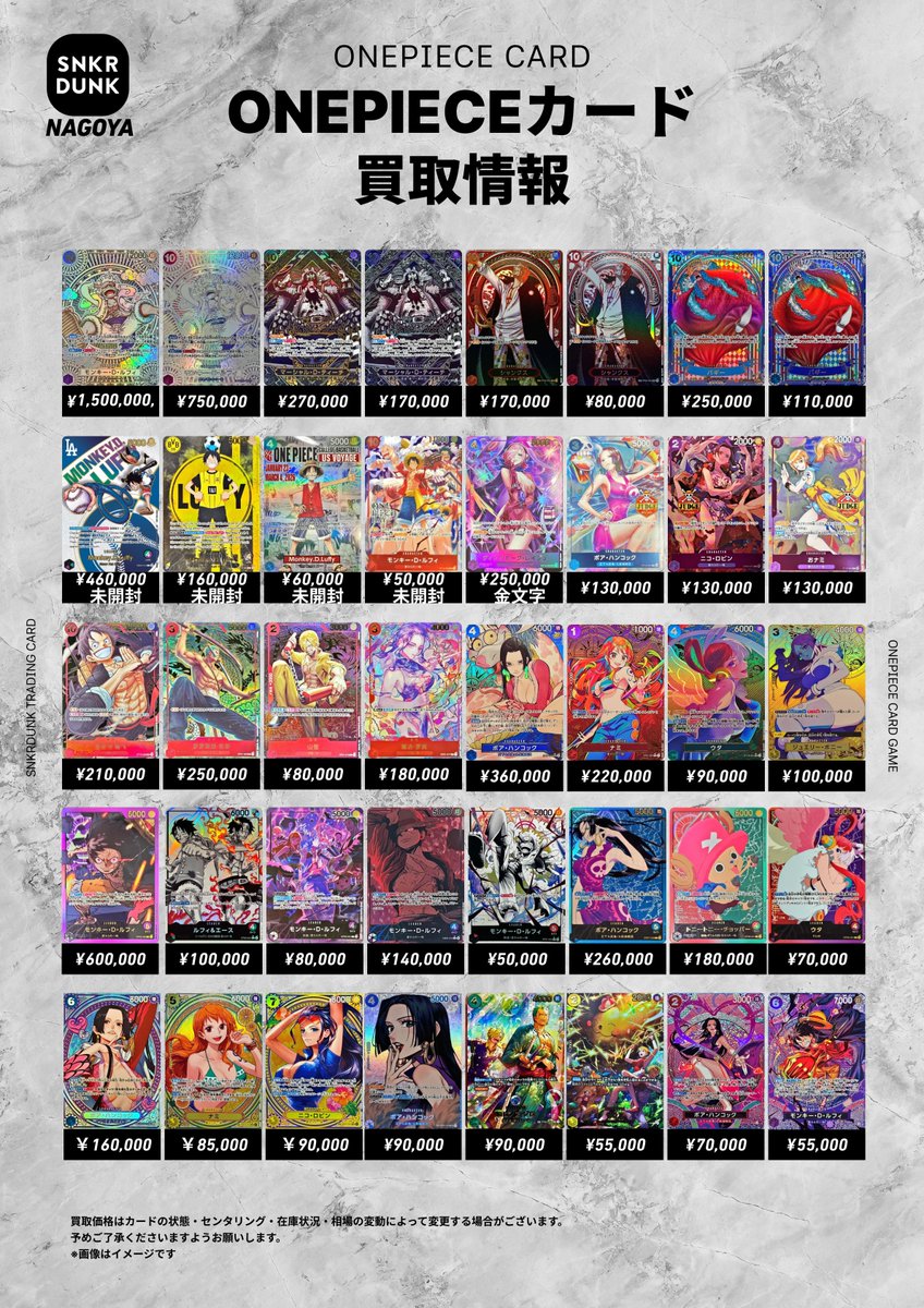 Post by スニダン名古屋パルコ店（トレカ）【公式】 on X: ワンピ素体
