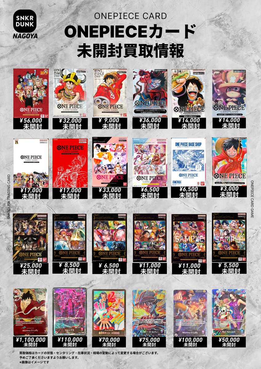 Post by スニダン名古屋パルコ店（トレカ）【公式】 on X: ワンピ素体