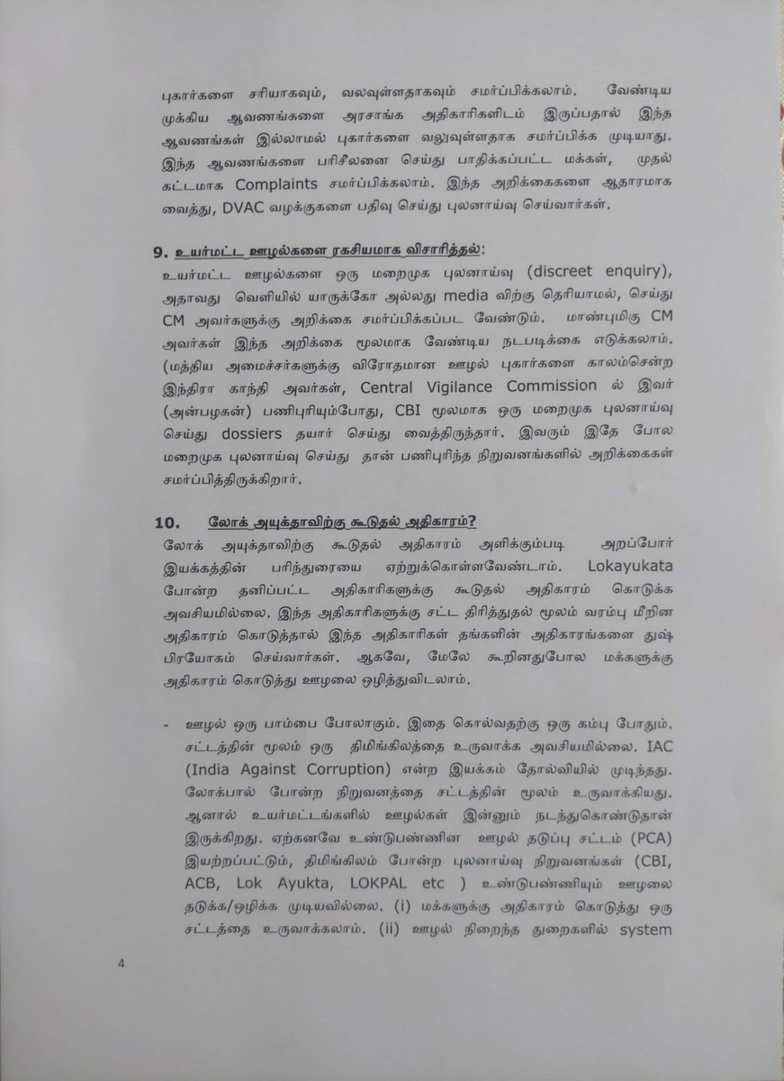 job_anbalagan's tweet photo. @TheEagle3_0 இந்த document ஐ நமது முதல்வரின் கவனத்திற்கு கொண்டு செல்ல உதவவேண்டும். நான் சென்னையில் வசித்து வருகிறேன். படித்தது மதுரையில். பணி புரிந்தது புது டெல்லியில். எனது மொபைல் WhatsApp /9810806532. ஈமெயில் jobanbalagan@gmail.com https://t.co/A3lk9x91lL