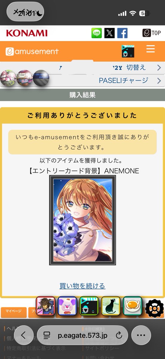 8alka_z's tweet photo. え！！！！！！！！！
やばいやばいやばい1回も買ったことないプレミアムカスタマイズのやつ単発のダメ元でやったらいちばん欲しかったANEMONEのエントリーカード当たった！！！！！！！！！！！！！！！！！
ほんとに嬉しい😭😭😭😭 https://t.co/4ZImXaKvop