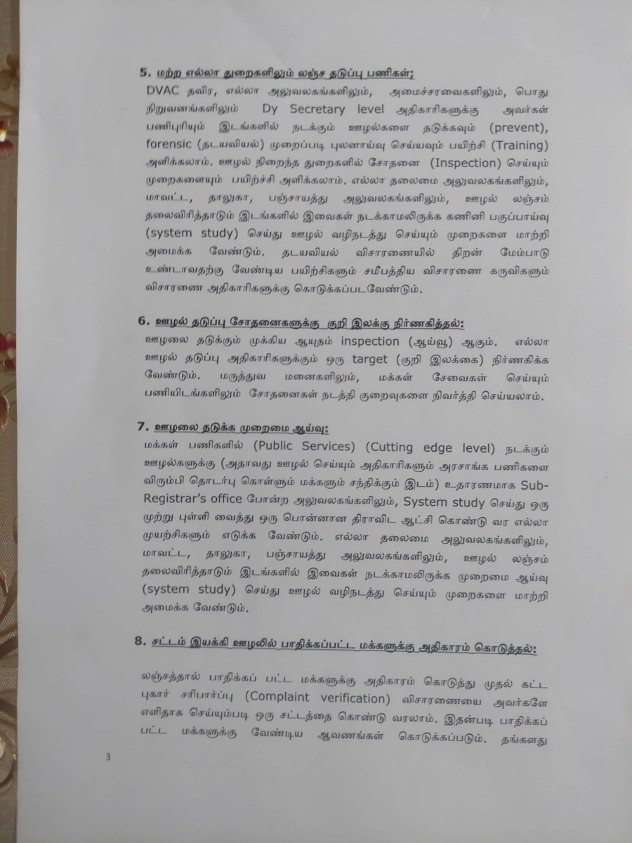 job_anbalagan's tweet photo. @TheEagle3_0 இந்த document ஐ நமது முதல்வரின் கவனத்திற்கு கொண்டு செல்ல உதவவேண்டும். நான் சென்னையில் வசித்து வருகிறேன். படித்தது மதுரையில். பணி புரிந்தது புது டெல்லியில். எனது மொபைல் WhatsApp /9810806532. ஈமெயில் jobanbalagan@gmail.com https://t.co/A3lk9x91lL