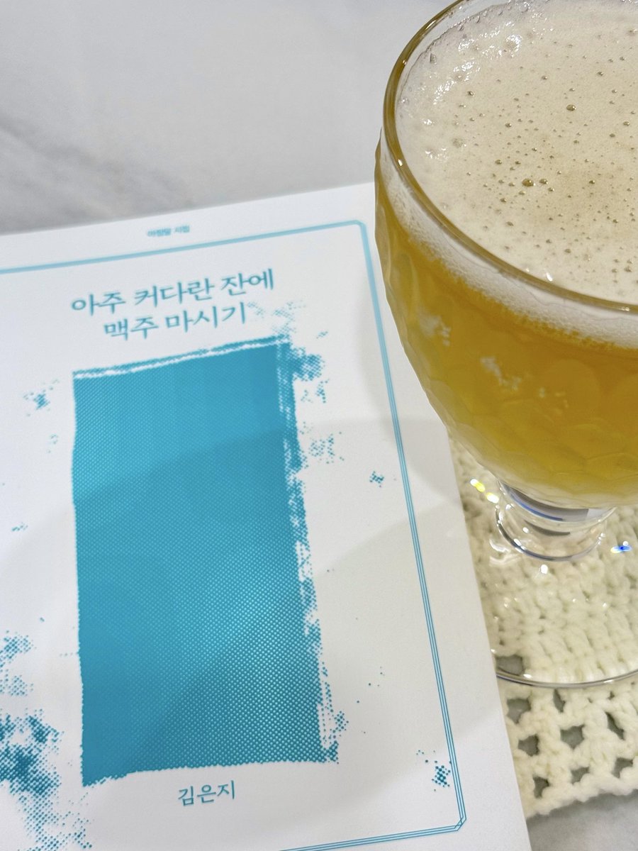 mong_hii's tweet photo. 오랜만에 맥주한잔🍺
휴일 독서 맥주 비 이불
내가 좋아하는거 다모였다 https://t.co/tHO0sPCRUn