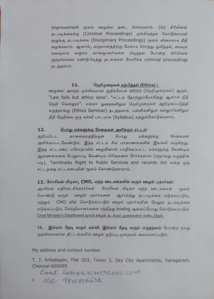 job_anbalagan's tweet photo. @TheEagle3_0 இந்த document ஐ நமது முதல்வரின் கவனத்திற்கு கொண்டு செல்ல உதவவேண்டும். நான் சென்னையில் வசித்து வருகிறேன். படித்தது மதுரையில். பணி புரிந்தது புது டெல்லியில். எனது மொபைல் WhatsApp /9810806532. ஈமெயில் jobanbalagan@gmail.com https://t.co/A3lk9x91lL