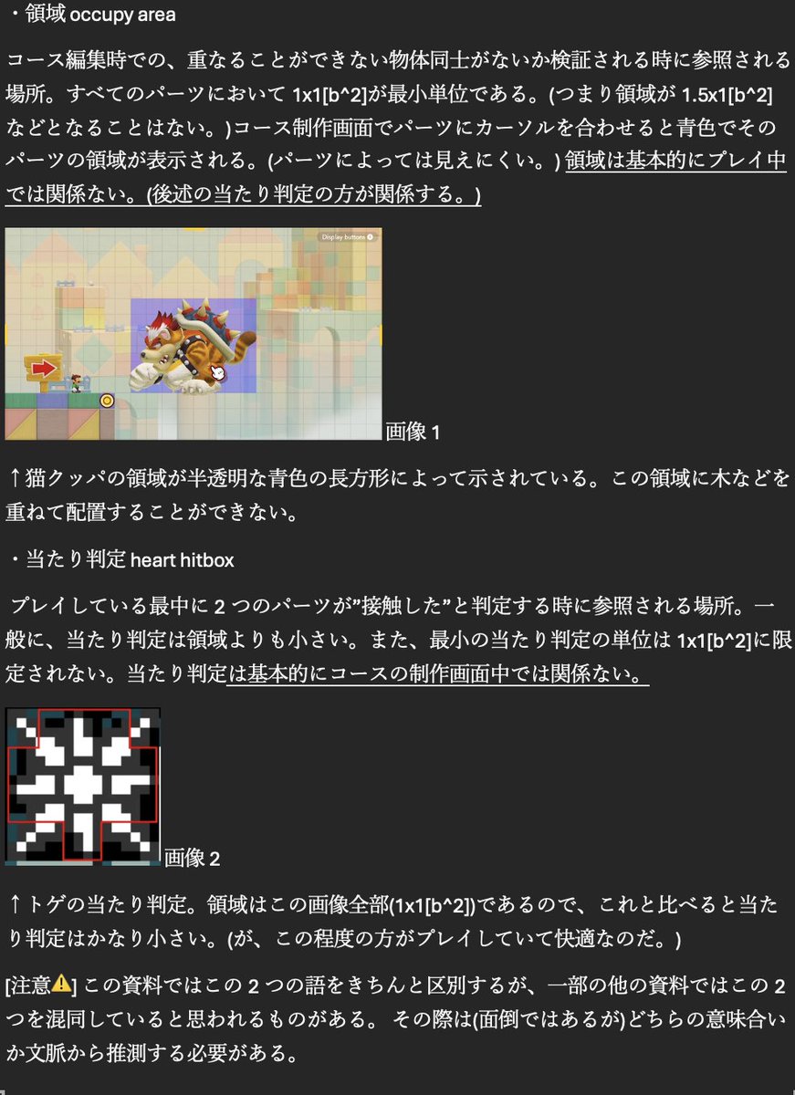 SMM2DesignStudy's tweet photo. マリオメーカー2 仕様研究・実装 参考書 公開版Ver2.0.0
が公開されました!!

今回はマリオの加速やコーナーブースト,スクロールを厳密に検証し、さらに自身の研究を助けるべく問題解決の例も追加しました!!

よければご覧ください!! https://t.co/ByVXz8fN9R