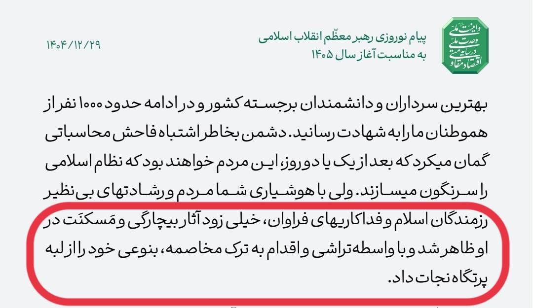 m_T_Darestani57's tweet photo. #وقاحت
نهی مکرر امام برمذاکره را نبینی
بدعهدی دشمن در تفاهم‌نامه‌ها را نبینی
به میز مذاکره چنگ بزنی
در مذاکره موشک بخوری وباز درلحظه‌ی به پرتگاه رفتن دشمن؛ آتش‌بس ومذاکره را بپذیری
مجدد به مذاکره برگردی وحینش رهبرت را بزنند و...

ومخالفان مذاکره را مسبب حملات جدید دشمن معرفی کنی! https://t.co/lOs9DblriD