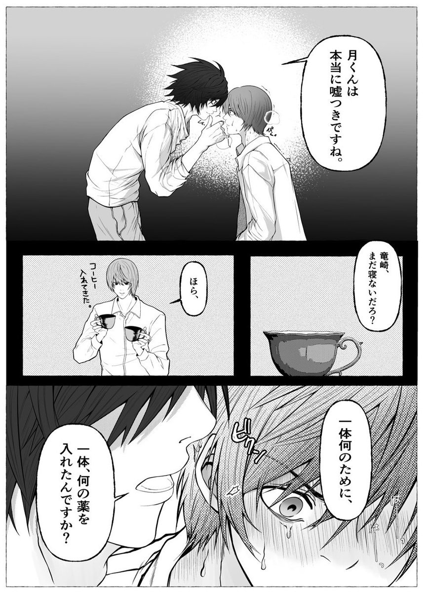 ponp_mixed's tweet photo. 8月30日新刊サンプル【L月】

1️⃣ https://t.co/E6TmVKDCkB