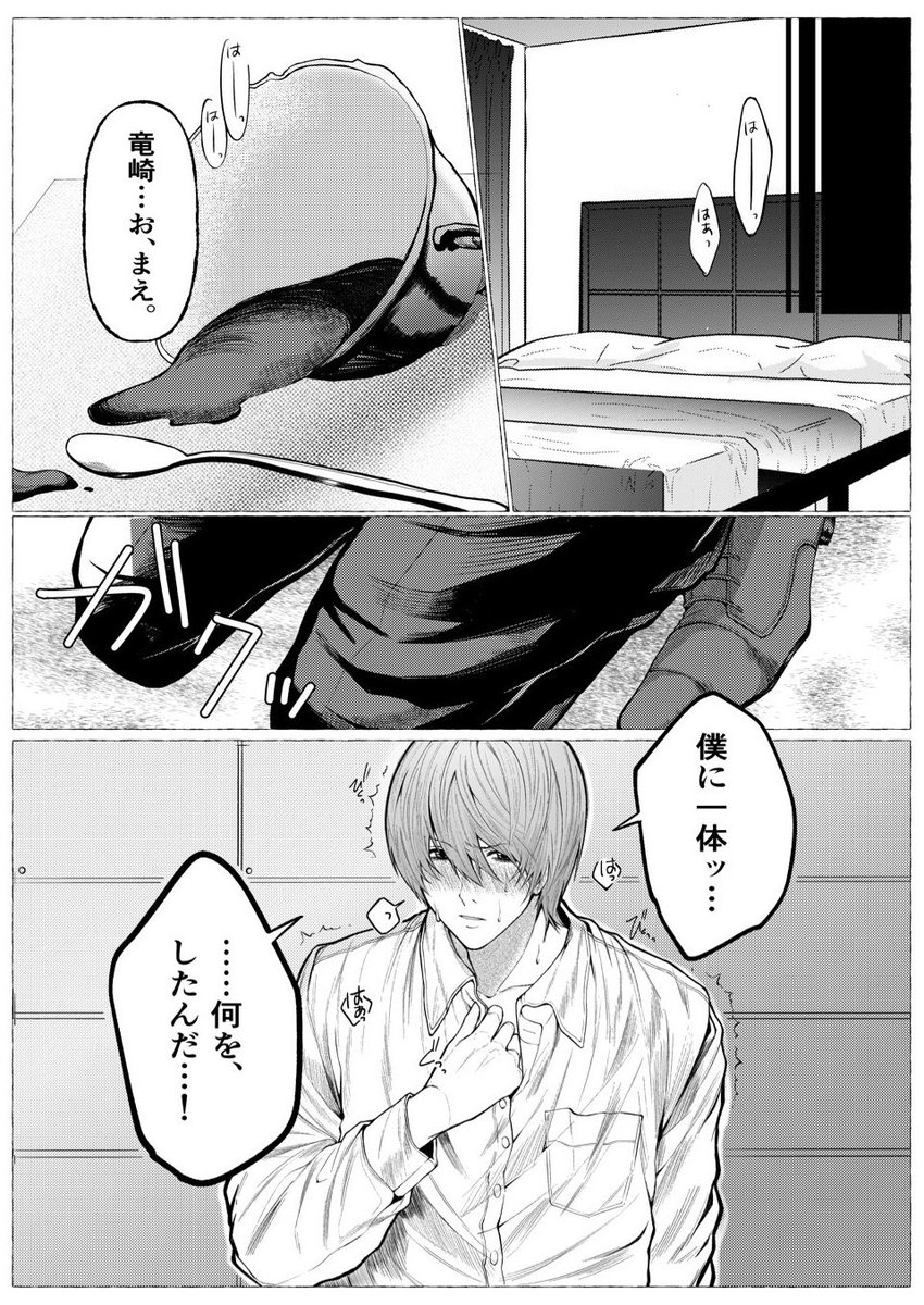 ponp_mixed's tweet photo. 8月30日新刊サンプル【L月】

1️⃣ https://t.co/E6TmVKDCkB