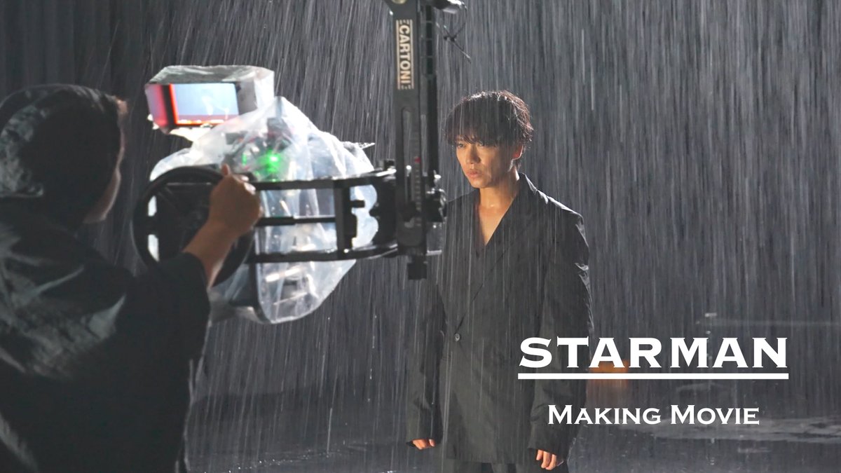 ikusaburo_music's tweet photo. 「STARMAN」 Making Movie
https://t.co/3ll2QIYQjm

#山崎育三郎 #19BOX #STARMAN https://t.co/1brv4NPODK