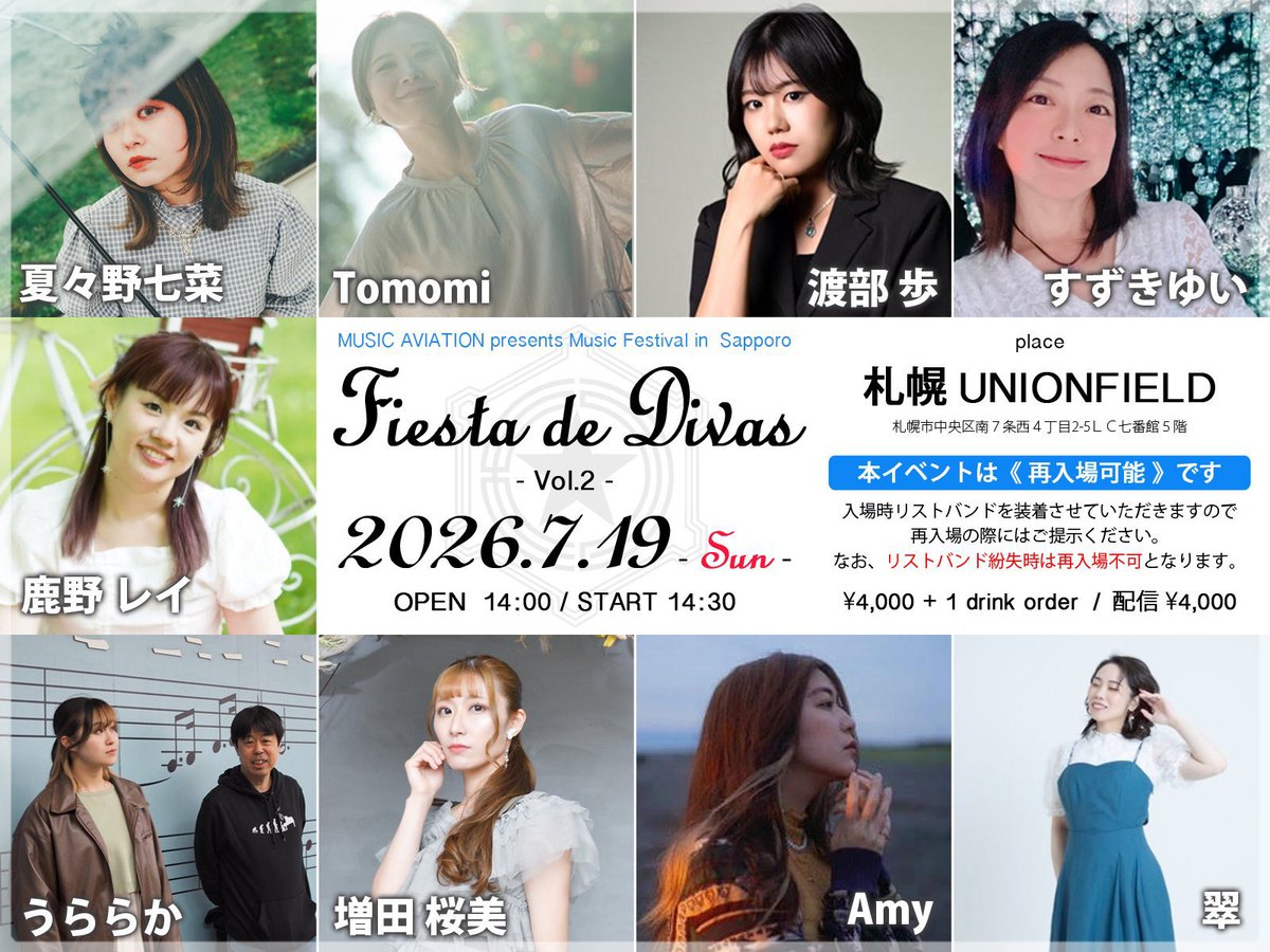 明日なんと増田桜美とコラボします❤️‍🔥 ついに札幌のお客様に