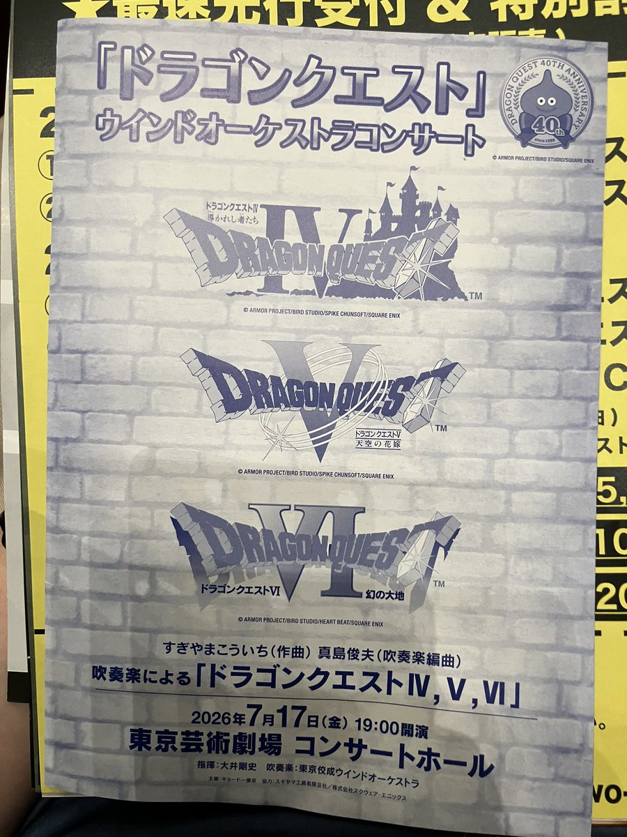 kmachida9's tweet photo. 今日は、東京芸術劇場にドラクエのウインドオーケストラを聴きに来ました。
去年はNHKホールで開催された時に行きました。今回は、Ⅳ.Ⅴ.Ⅵの曲を演奏します。
#ドラクエ
#ウインドオーケストラ
#東京芸術劇場 https://t.co/YgvCgzgQ8j