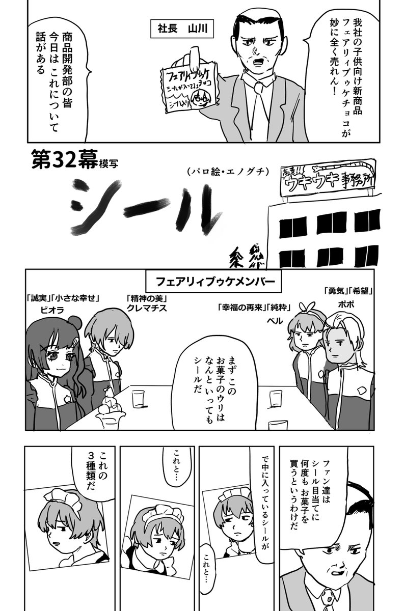 kaiuyuri0's tweet photo. #アニメゆめみた https://t.co/EYSm42EEm8