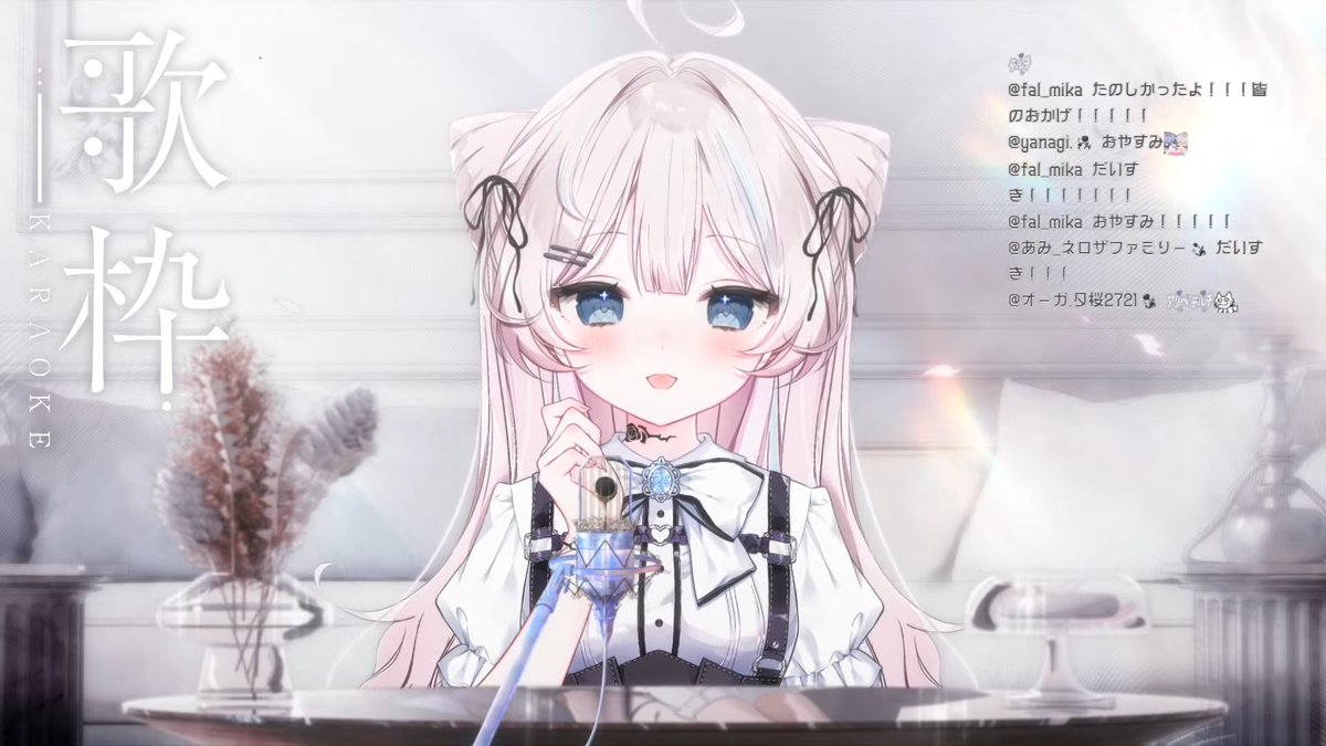 ミカちゃんのお歌配信はじまりました✨ #ファルミカ暗躍中 【 #歌枠