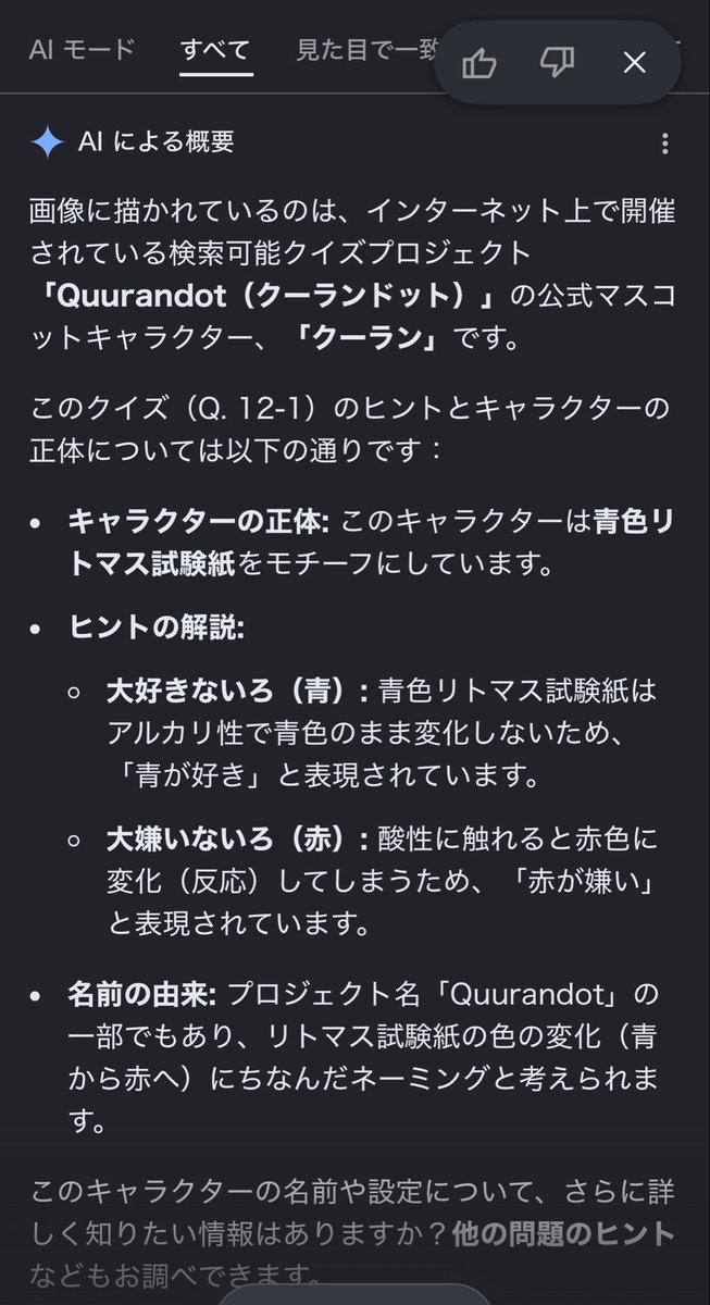 ckmbnk's tweet photo. Quurandot最高の瞬間 https://t.co/2tu0RkqOLo