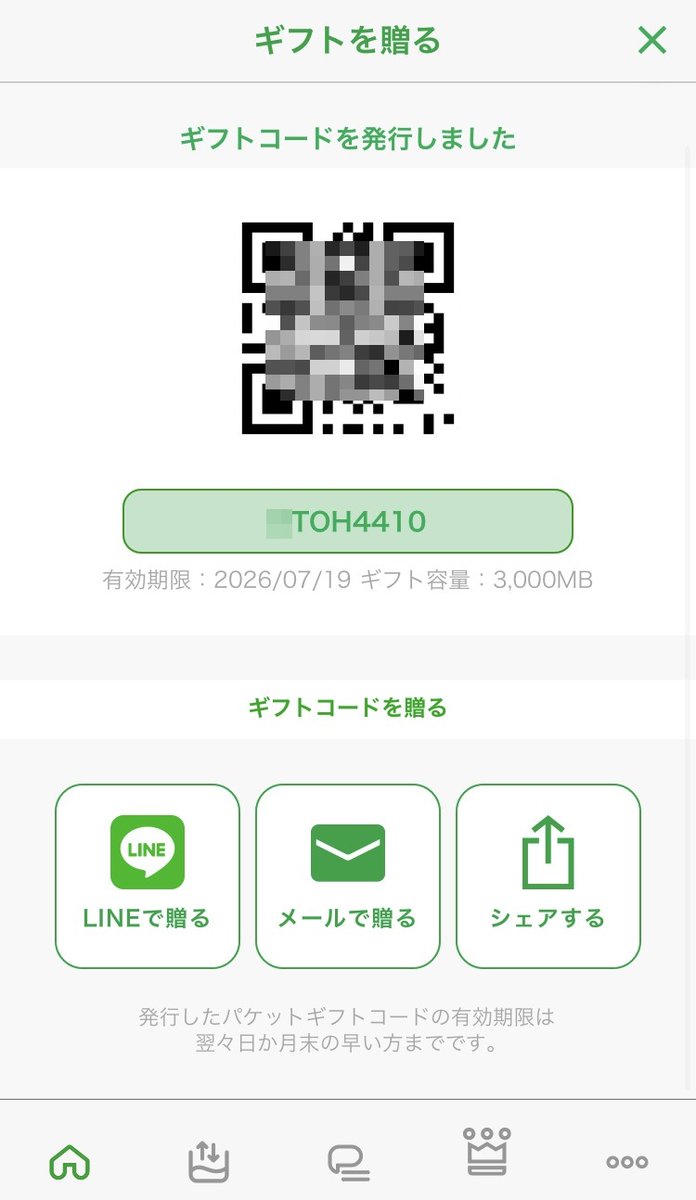 mineo_code's tweet photo. mineoユーザーで既にギガ足りてない方います？
もしよかったら挑戦してみてください～

☑画像①はマイネオ紹介コード【Y3A0C2R1U3】
☑画像②③はギフトコードのアルファベット1文字を隠してます㊙️

いつもの抽選形式のやつは明日以降に開催します！

#ギガ活 https://t.co/yqlux8OuX1