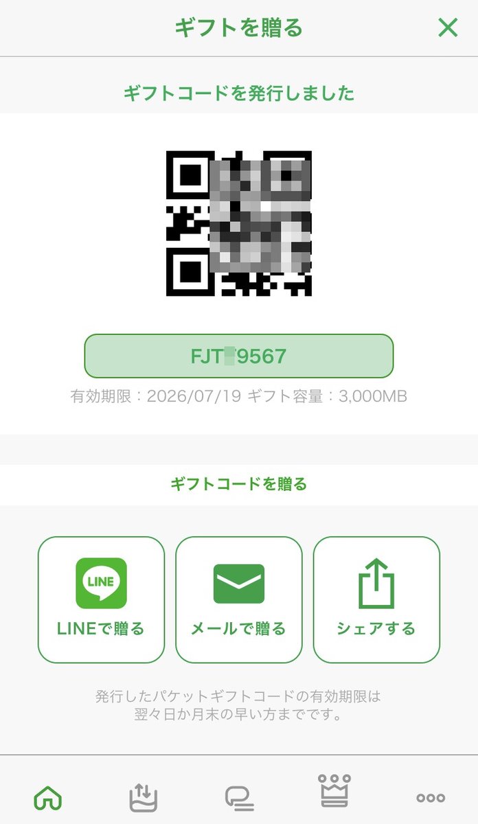 mineo_code's tweet photo. mineoユーザーで既にギガ足りてない方います？
もしよかったら挑戦してみてください～

☑画像①はマイネオ紹介コード【Y3A0C2R1U3】
☑画像②③はギフトコードのアルファベット1文字を隠してます㊙️

いつもの抽選形式のやつは明日以降に開催します！

#ギガ活 https://t.co/yqlux8OuX1