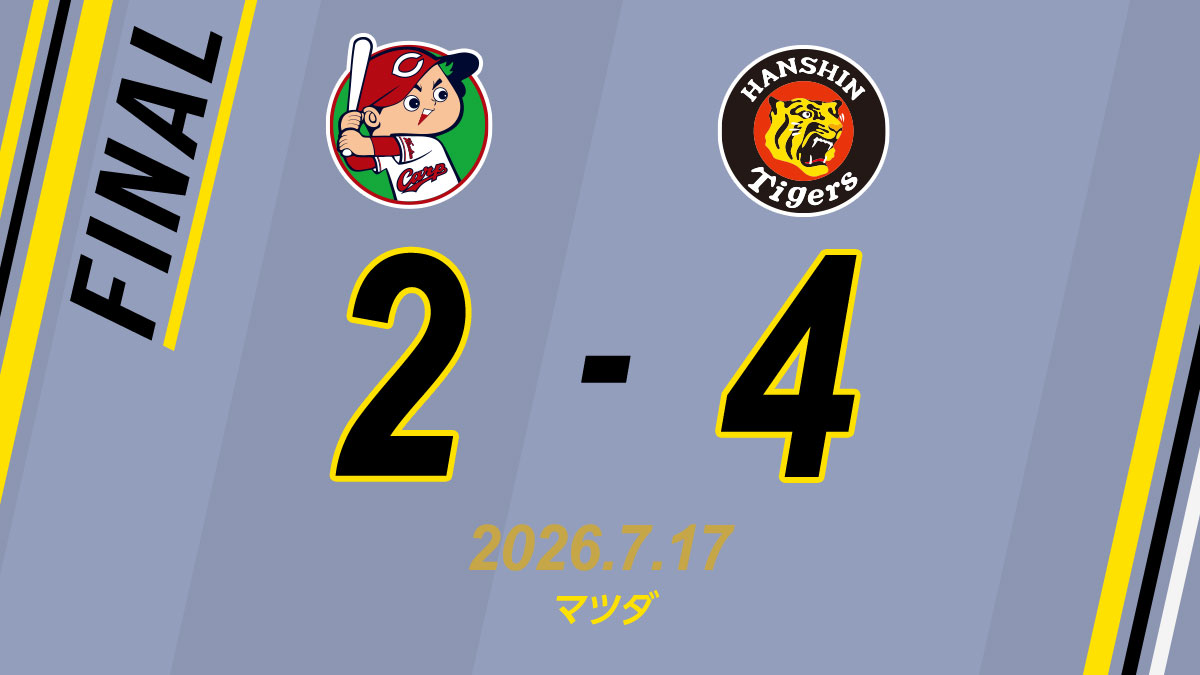 TigersDreamlink's tweet photo. 広島 2  -  4 阪神
[勝]才木7勝4敗0Ｓ
[Ｓ]岩崎1勝2敗10Ｓ
[ホームラン]森下ツーラン24号
https://t.co/K7TEb4MqDr
#阪神タイガース #熱覇 https://t.co/Qt5D3prjK7