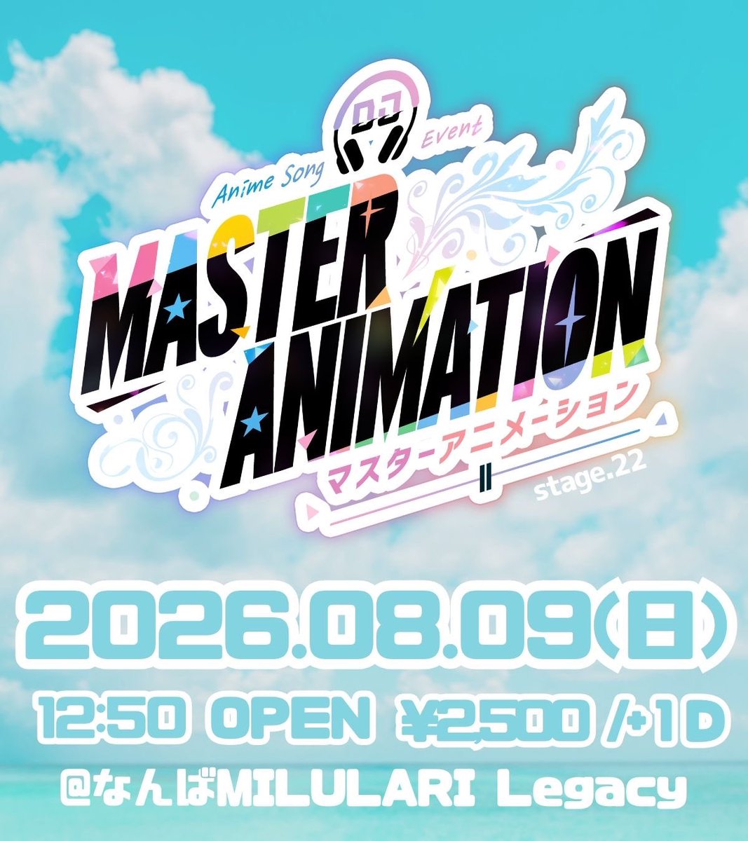 ✨️超特報大告知✨️ 大阪の最高アニソンDJイベント── 【#マスアニ