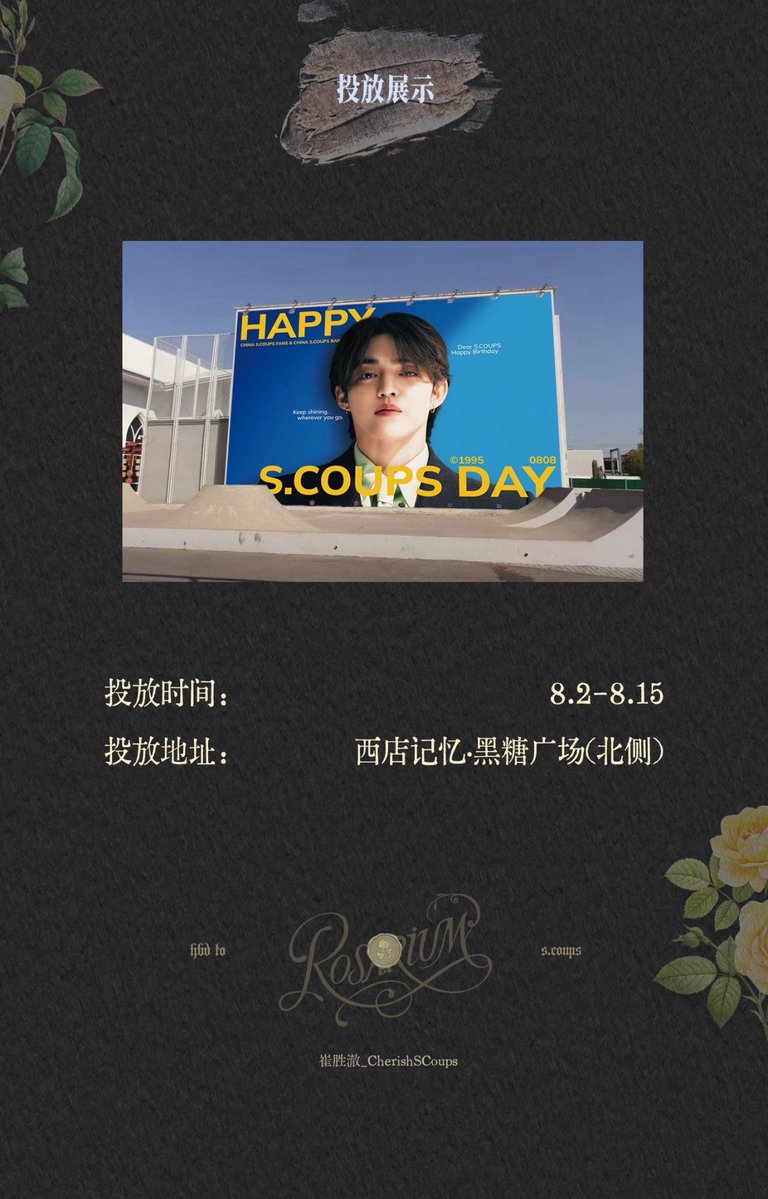SCoupsBar_CN tweet picture