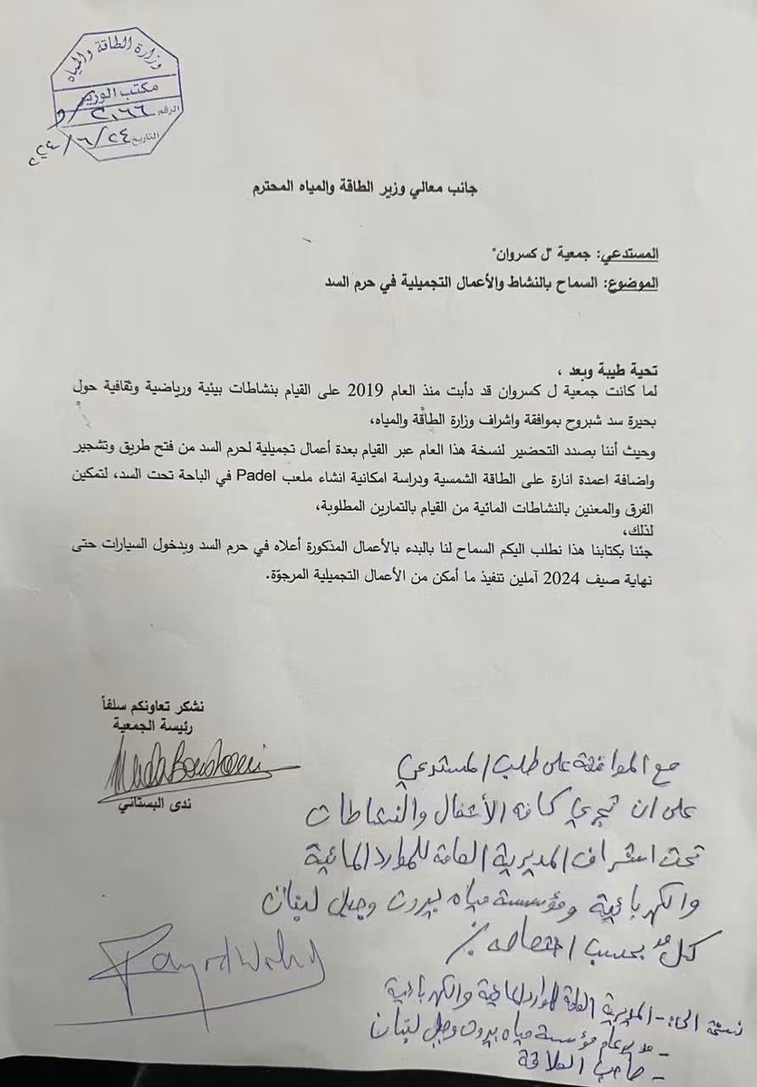 SRBoom7's tweet photo. كل عمركن بتطلعو على إنجازات غيركن 
لما كان #التيار_الوطني_الحر عم يشتغل على تحويل سد شبروح إلى مساحة للإنماء والسياحة، شغلكن كان حملة عن "تلويث السد". 
واليوم، بعد ما قررتو تشغلو اعمالكن ، وين راحت كل هالاتهامات؟ 
المشكلة ما كانت بالسد المشكلة كانت بالتيار وإنجازاته
#قوات_الفساد https://t.co/KVnmvaALI6