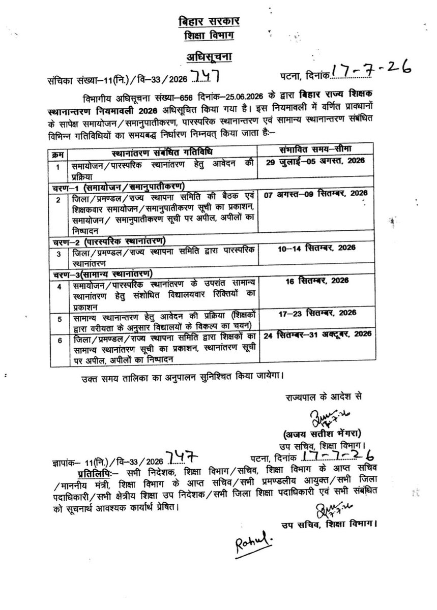 Teacher First Bihar tweet media