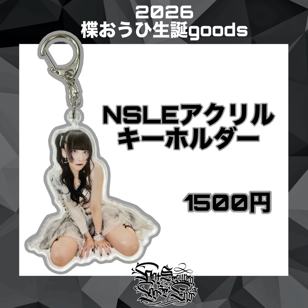 こるね 生誕アクキー すっぴん出勤 NSLEなかなかグッズ出しませんからほんと この機会に必ずGETしてください✦