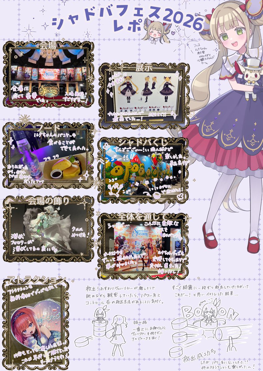 遅くなりましたが、シャドバフェスレポです！ 本当に楽しかった…！描き
