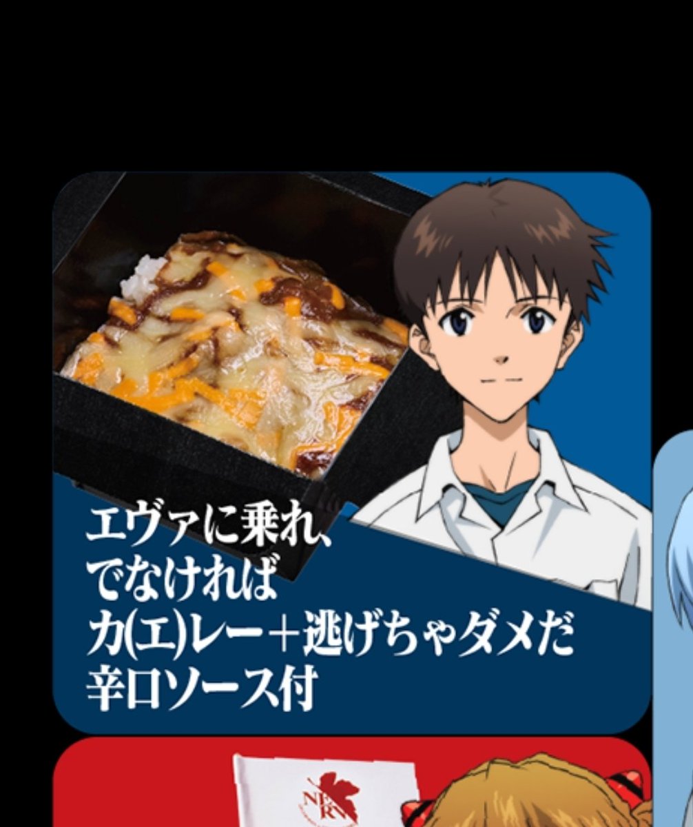 km_gmhead's tweet photo. エヴァに乗れ、
でなければ
カ(エ)レー https://t.co/HLsy2soyyp