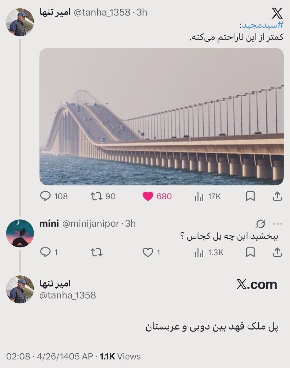 chawshin_83's tweet photo. بحرین بعد از دیدن این توییت: «پس من کجام دقیقاً»؟!

مزدور هنوز فرق بحرین و دبی رو نمی‌دونه، ولی برای منطقه نسخه نظامی می‌پیچه😂 https://t.co/zq80XbL2ZQ