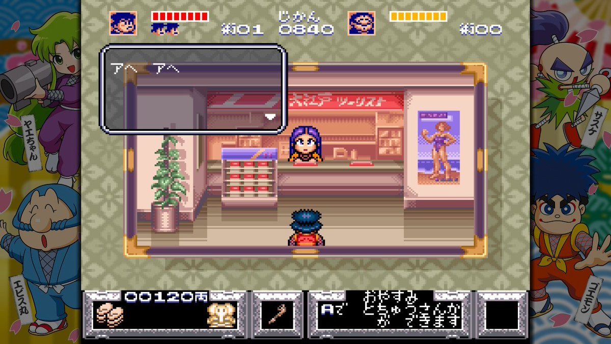OVER_miiverse's tweet photo. 今回はスーファミ第一作目の「ゆき姫」をクリア。名作には違いないのですが、かなりの難易度でけっこう巻き戻し機能使っちゃいました😅この作品の時点で攻めた演出が多かったなぁ・・。#がんばれゴエモン大集合 https://t.co/3qupHtpee2