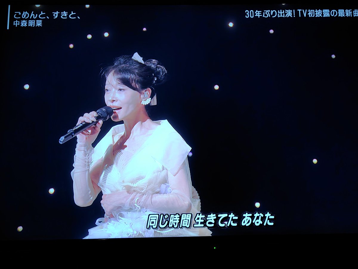 rabona0829's tweet photo. #中森明菜
#Mステ
明菜ちゃん♡

最高♥最高♥最高♥

頑張ったね
大好きだよ🥰 https://t.co/Y2m30k1Kjl