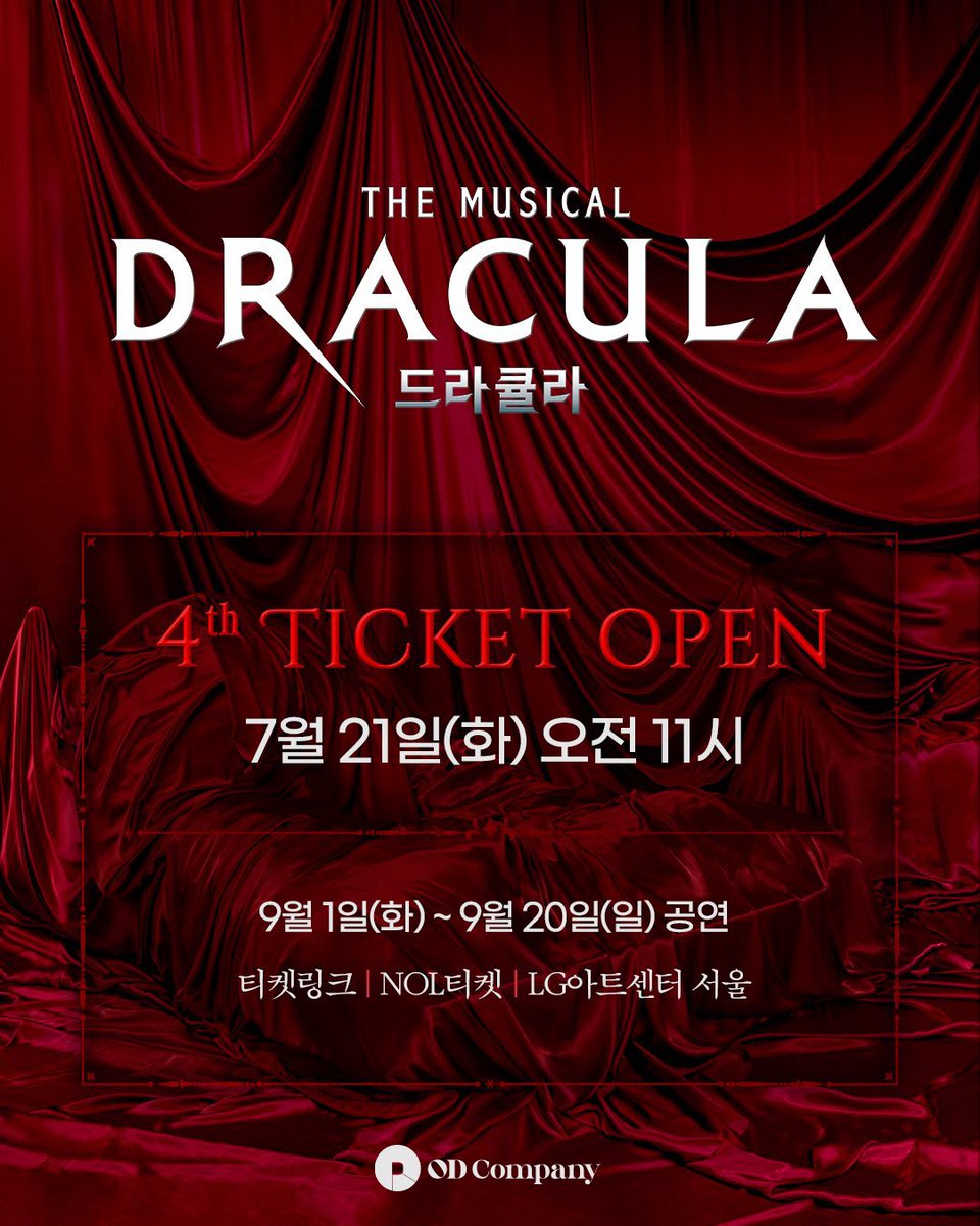 jds0206's tweet photo. #뮤지컬 #드라큘라

[📢 캐스팅 스케줄 안내] #전동석 ver 

𝟒𝐭𝐡 𝐓𝐈𝐂𝐊𝐄𝐓 𝐎𝐏𝐄𝐍

🌹7월 21일(화) 오전 11시
#티켓링크 #NOL티켓 #LG아트센터서울

✔️9월 1일(화) ~ 9월 20일(일) 공연

심장을 멈추고 선택한 운명적인 사랑
𝐃𝐑𝐀𝐂𝐔𝐋𝐀 : 𝐓𝐡𝐞 𝐌𝐮𝐬𝐢𝐜𝐚𝐥

2026.07.10 ~ 10.18
#LG아트센터서울LGSIGNATURE홀