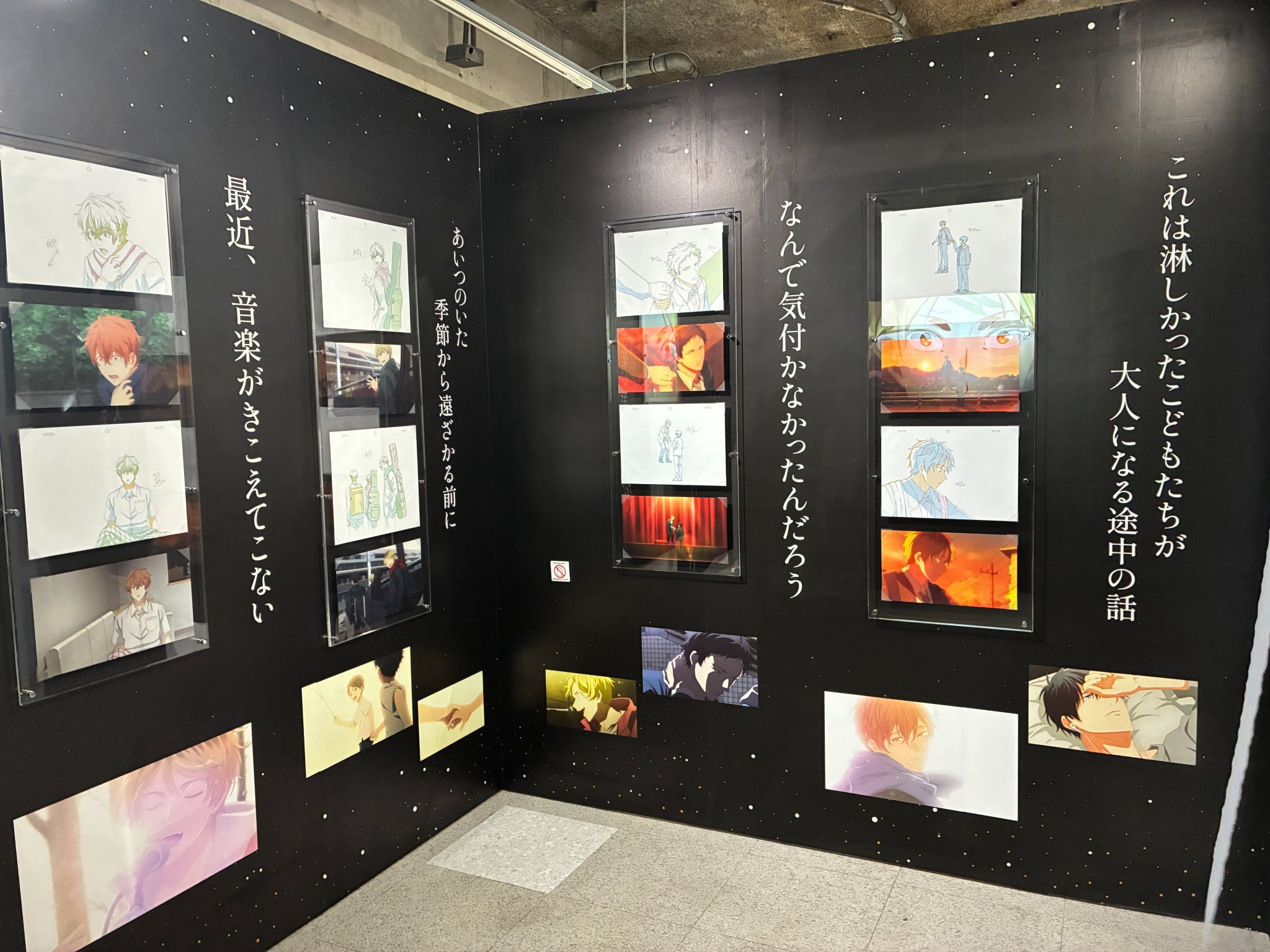 ギヴン展 -given exhibition-【公式】 on X: 