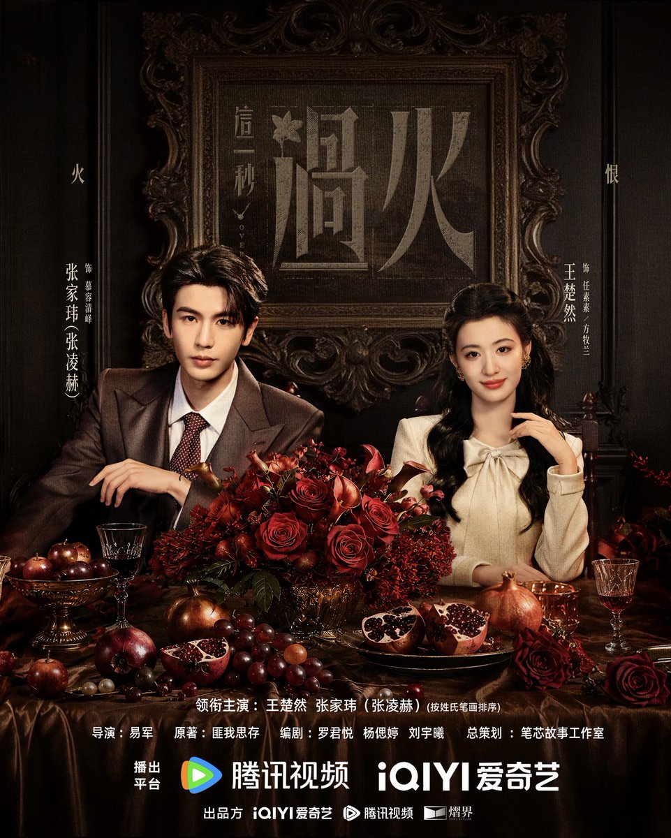ForCdrama's tweet photo. iQIYI and Tencent drama #Overdo starring #WangChuran #ZhangLinghe (sorted by surname stroke count) has officially announced that the drama will premiere on July 19. https://t.co/IkMRbSxaQ5