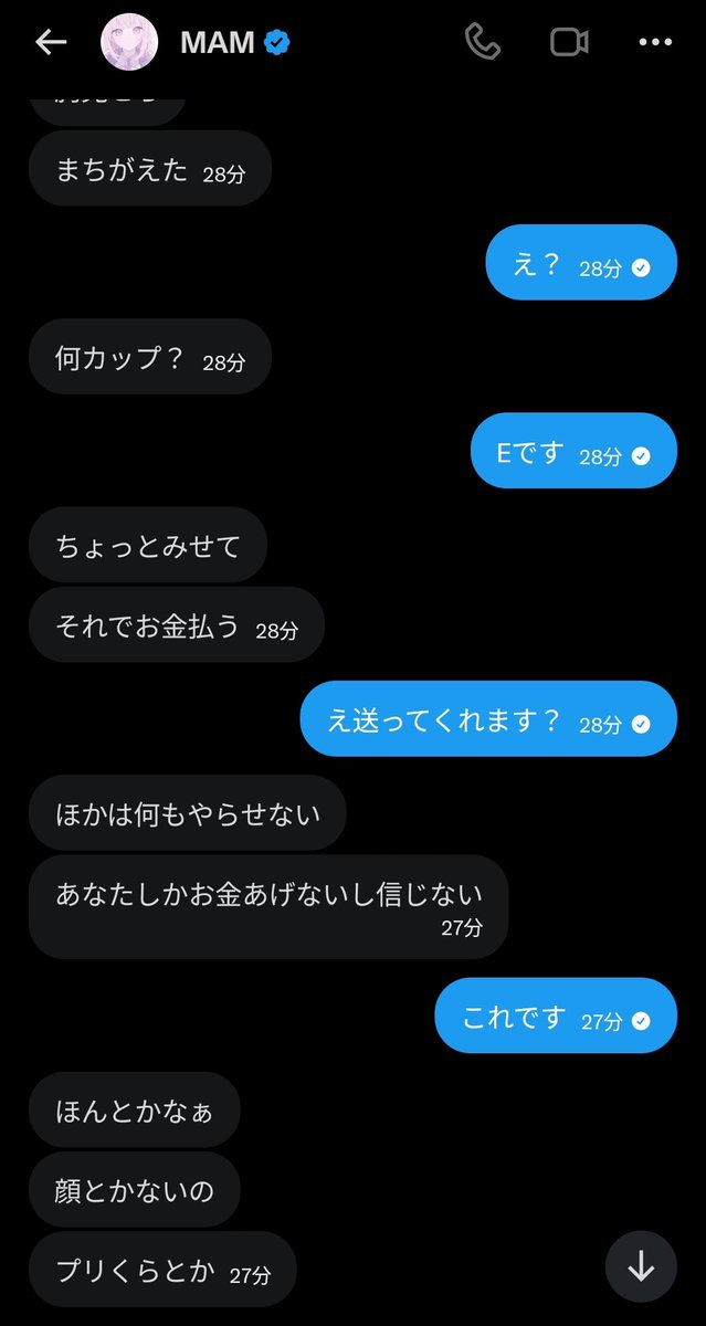 pn_x14's tweet photo. こういう人には気をつけるよ😿 https://t.co/bBUdE0lw78